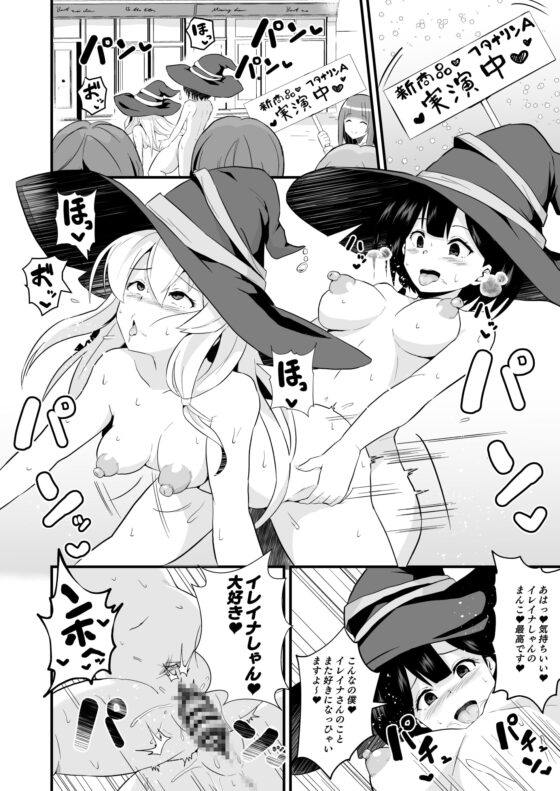 常識改変!!やりまくり!えっろい国でパコパコセックス大好きのドスケベ変態魔女になってしまったのは誰でしょう?そう私です [アヘアジフ] | DLsite 同人 - R18