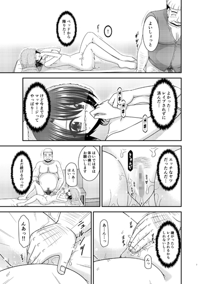 マッサージ店で性別を間違えられてメスにされたVtuber中 [valssu] | DLsite 同人 - R18
