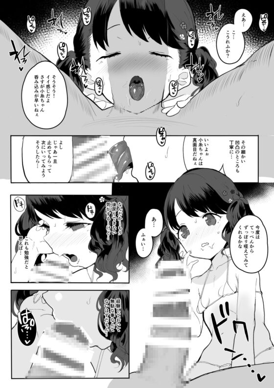 真面目で努力家だって。 [StrangeSagittarius] | DLsite 同人 - R18