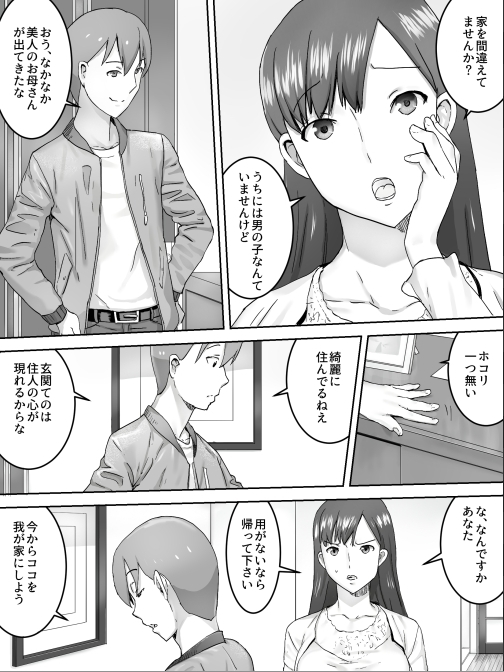 今日の母娘姦 [三杯酢] | DLsite 同人 - R18