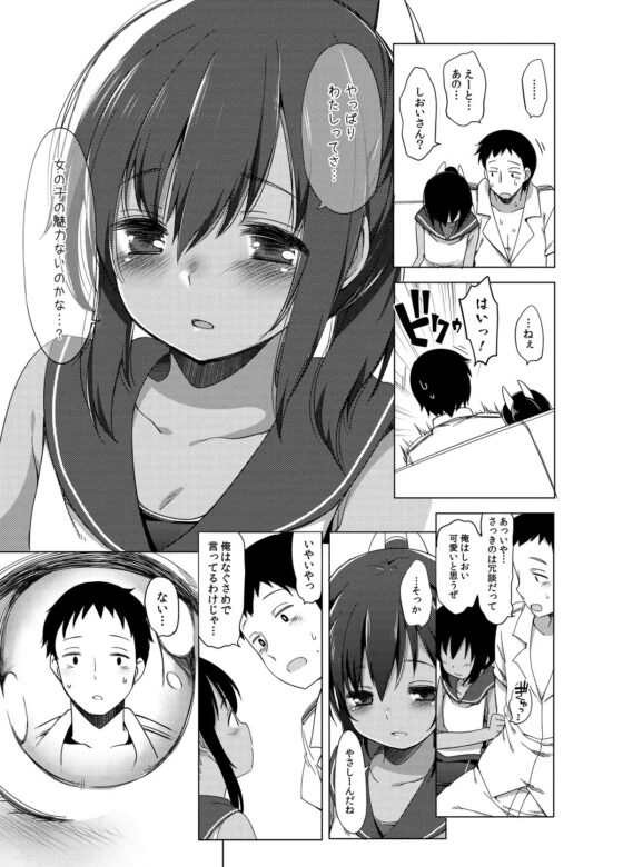 ひと夏のあやまち-伊401総集編- [Frenchletter] | DLsite 同人 - R18