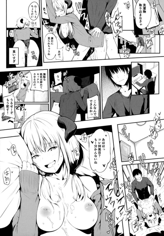 さきゅばすちゃんは搾精したい! [トリニティ教団] | DLsite 同人 - R18