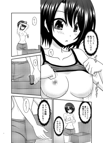 マッサージ店で性別を間違えられてメスにされたVtuver上 [valssu] | DLsite 同人 - R18