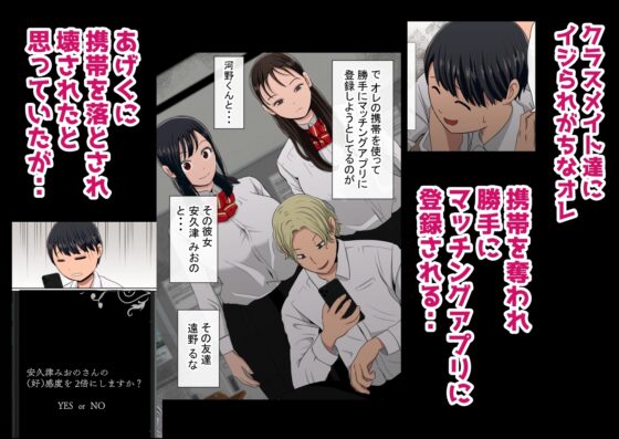 【NTR】わらしべおま〇こ!ヤれる子つなぎの性生活【寝取り】 [赤本アカモト] | DLsite 同人 - R18