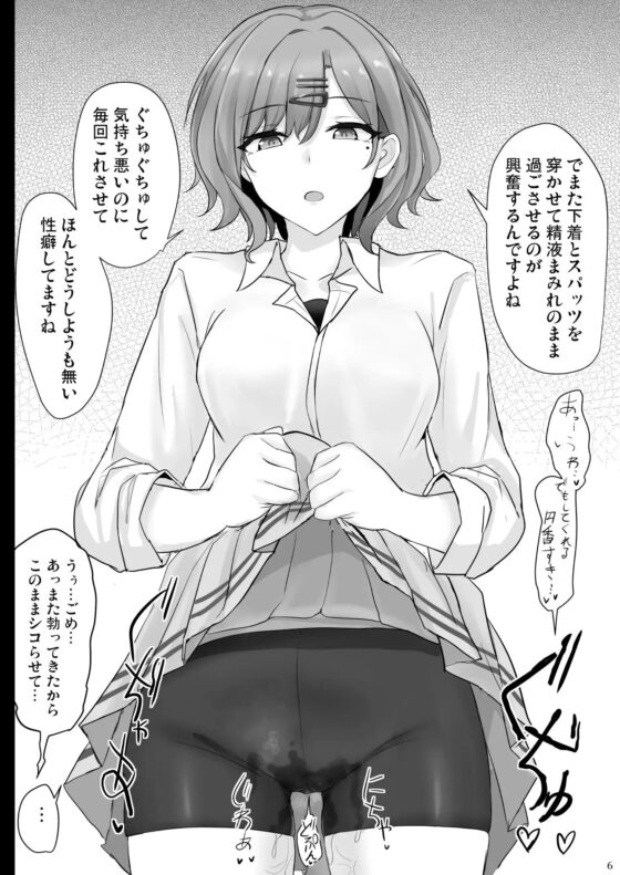 信頼度Level MAX樋○円香 [白銀木犀] | DLsite 同人 - R18