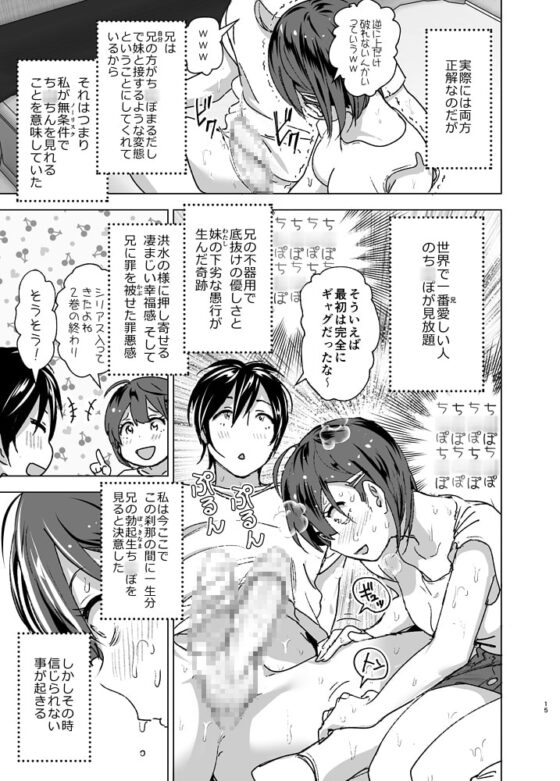 ちくびーむ!びびびびび!! [すぺ] | DLsite 同人 - R18