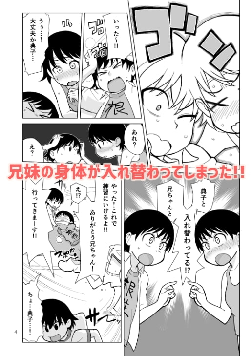 兄が妹で妹が兄で [核座頭市] | DLsite 同人 - R18