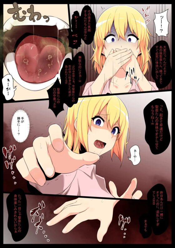 内側から肉を汚す2 [狭くて暗い] | DLsite 同人 - R18