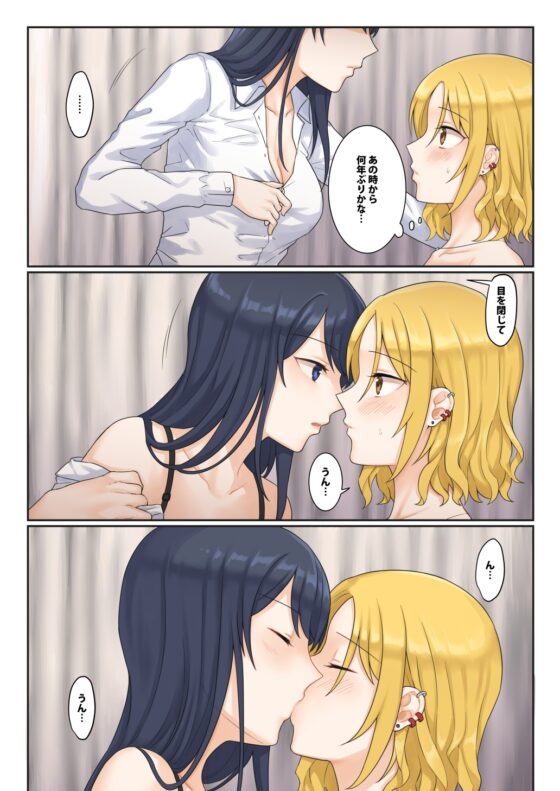 1RTで仲悪いノンケ女子たちが1秒キスするシリーズ(1)-セックスするの!? [Bird Forest] | DLsite 同人 - R18
