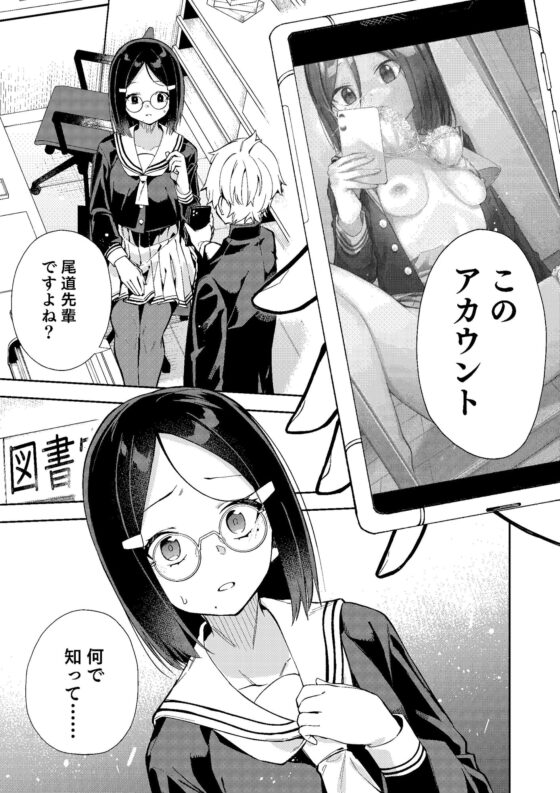 ウラアカモウソウジョシ [シンセカイセット] | DLsite 同人 - R18