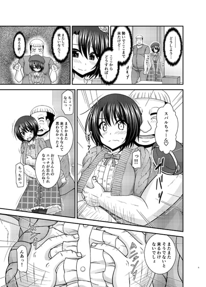 マッサージ店で性別を間違えられてメスにされたVtuber下 [valssu] | DLsite 同人 - R18