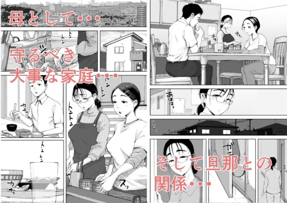 僕と事務員の藤田さん2 [藤崎チロ] | DLsite 同人 - R18