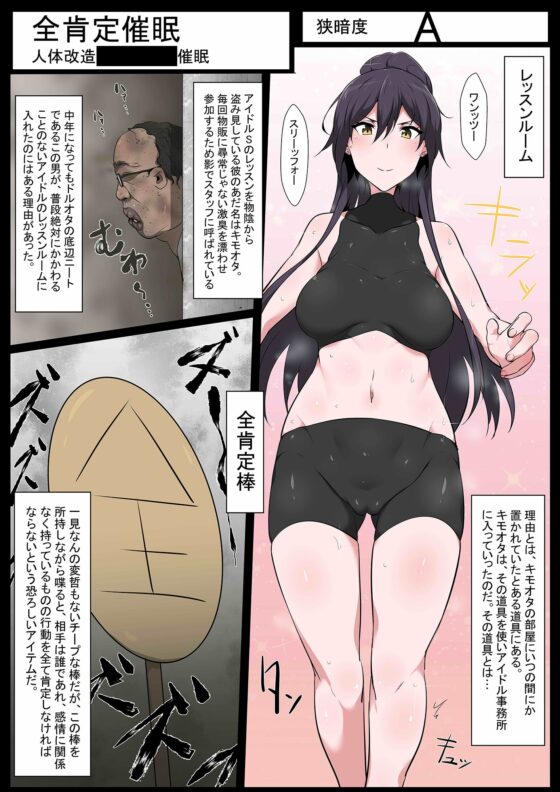 狭くて暗い性癖書Vol.4全肯定棒 [狭くて暗い] | DLsite 同人 - R18