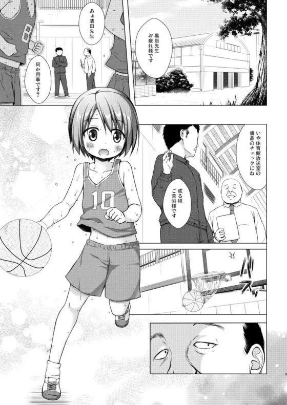 楽園のおもちゃ箱 2時間目 [ノラネコノタマ] | DLsite 同人 - R18