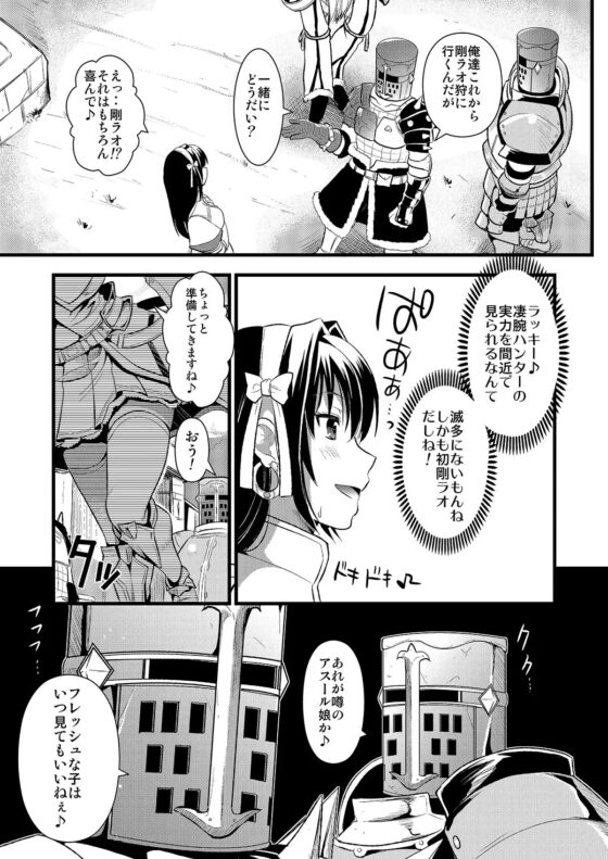 狩娘性交 わたし犯されて性癖に目覚めました [ユリルラリカ] | DLsite 同人 - R18