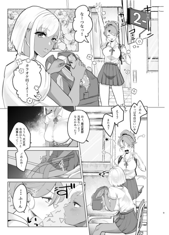 #ガチレズサイコパス2 [ASK,] | DLsite 同人 - R18