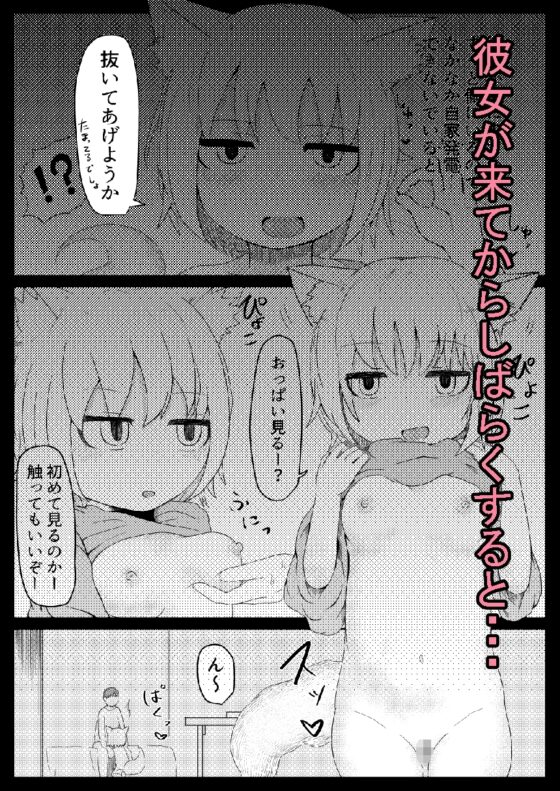 お狐様と昼間から [LBL] | DLsite 同人 - R18