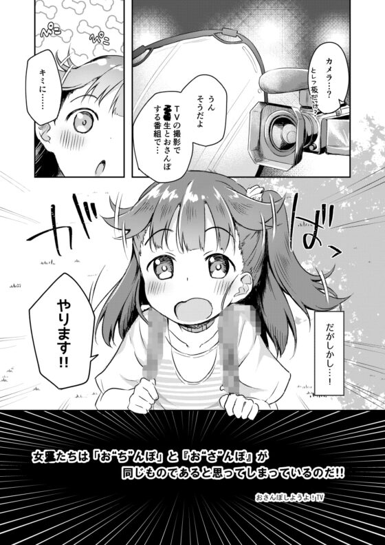 おさんぽしよう!ひな編 [あくあべる] | DLsite 同人 - R18