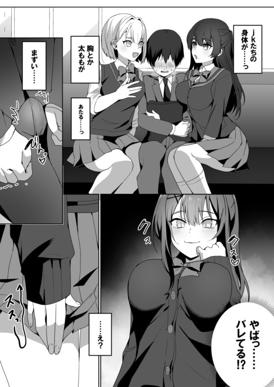 女子達のわるだくみ [ブリッツクリーク] | DLsite 同人 - R18