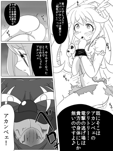 BAD END PEACES [堕ち玩] | DLsite 同人 - R18