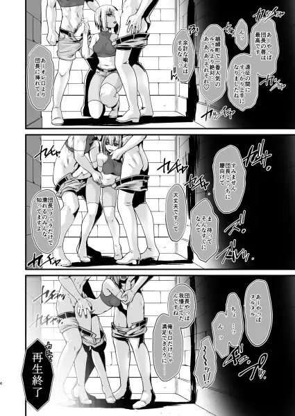 斯クテ騎士団長 姫騎士ト為ル [龍企画] | DLsite 同人 - R18