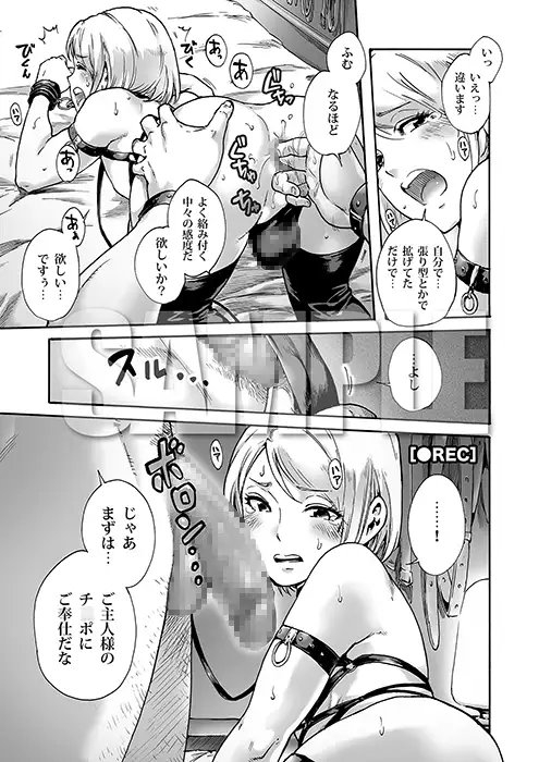 おのこと。ACT 3 奴隷志願男の娘 [所帯庵] | DLsite 同人 - R18