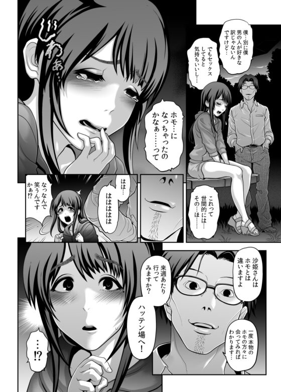 肉便姫症候群(2) [兎二角] | DLsite 同人 - R18