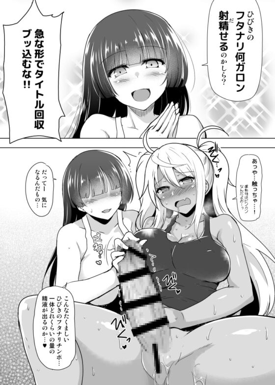 ふたなり何ガロン射精せる? [C.R’s NEST] | DLsite 同人 - R18