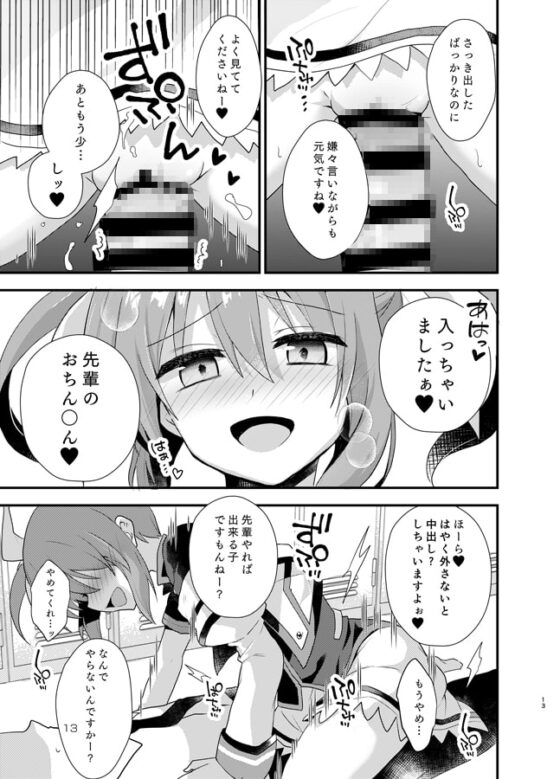 リトルデビルガール [てくのん。] | DLsite 同人 - R18