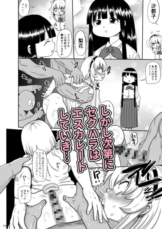 沙都子と梨花と [CRAFT] | DLsite 同人 - R18