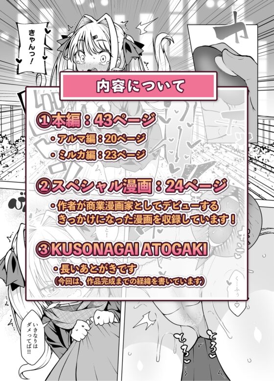 天使の潮吹き - アルマとミルカの背徳セックス - [KENTO] | DLsite 同人 - R18