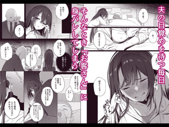 良妻ちゃん 下 [トランポリンプリン] | DLsite 同人 - R18
