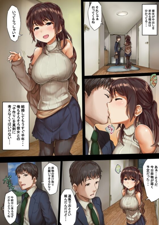 夫に内緒で子作り宅配サービス☆お支払いは貞操引換 [安堂SAIGA] | DLsite 同人 - R18