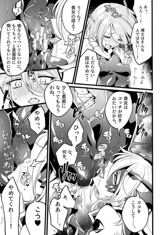 機戦天使ジジ・ウィステリア05DL [貧乏ゆすり超特急] | DLsite 同人 - R18