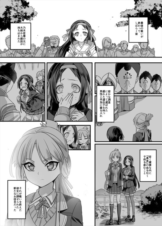 伝説の勇者の婚姻事情 [ホークビット] | DLsite 同人 - R18