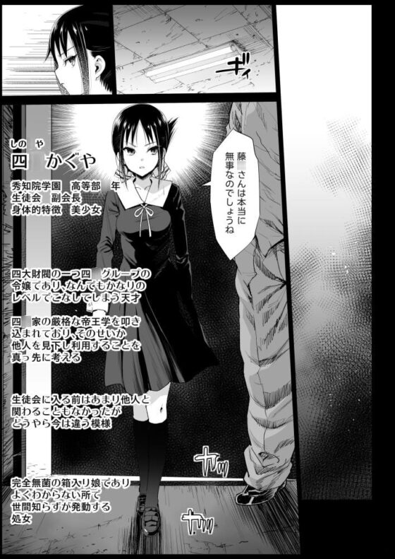 四○かぐやを強姦したい [エロマズン] | DLsite 同人 - R18