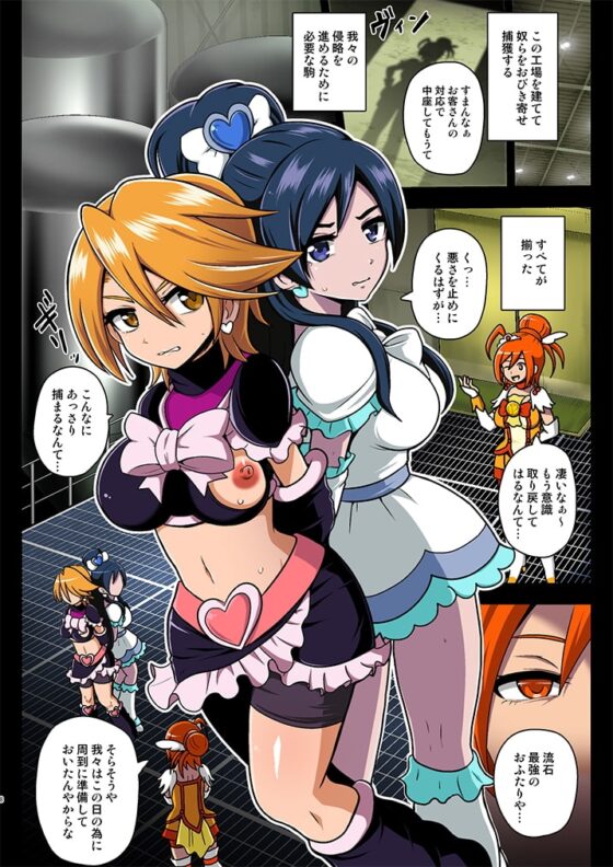 スマイルパラサイト、その後。 [アクオチスキー教室] | DLsite 同人 - R18
