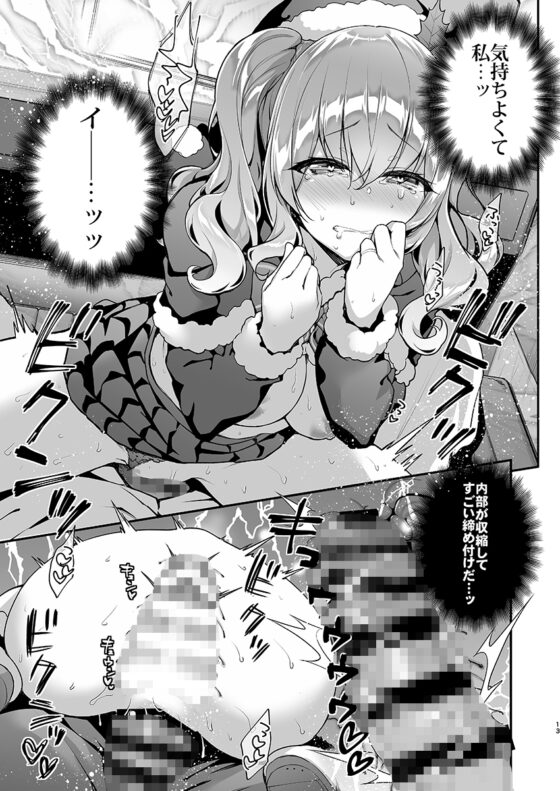 鹿島とラブラブクリスマス [一ノ瀬ランド] | DLsite 同人 - R18