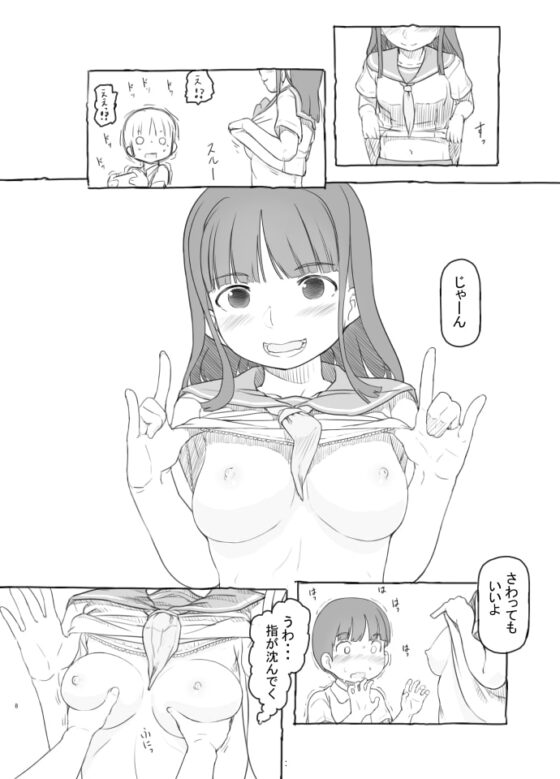 友達の弟がかわいいので [黒魔法研究所] | DLsite 同人 - R18