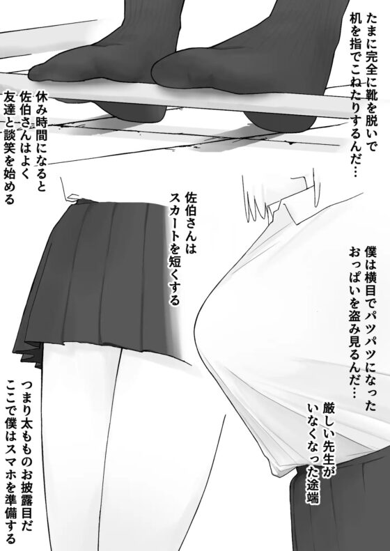 佐伯さん観察日記 [がにき10] | DLsite 同人 - R18