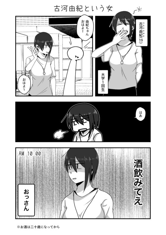 淡々カップル～大学編～1 [雑炊屋] | DLsite 同人 - R18