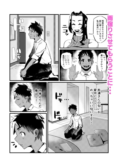爆乳しぼり [36p] | DLsite 同人 - R18