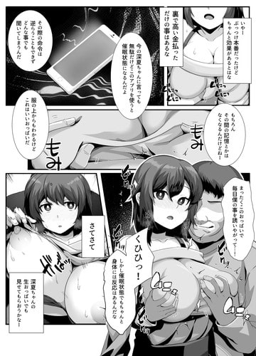 催隣JD [るていん] | DLsite 同人 - R18