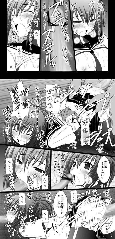 オレは男だーッ [浅野屋] | DLsite 同人 - R18