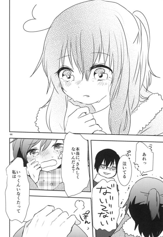 そ+ならなきゃよかった [むつ屋] | DLsite 同人 - R18