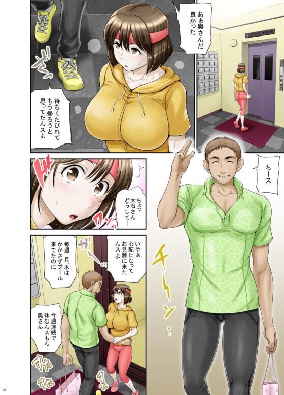 奥手で未開発の清純妻・朋美 ～後編～ [羽倉ぎんま] | DLsite 同人 - R18