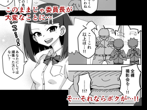 催眠娘～真面目な委員長～ [ありむらんど] | DLsite 同人 - R18