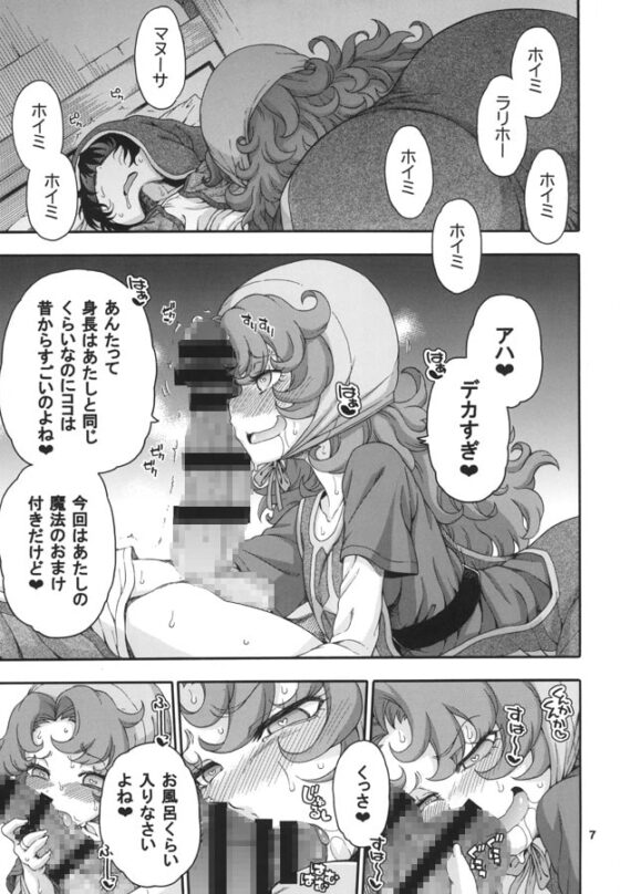 あたしまだおなかが重いわ [はにゃ屋敷] | DLsite 同人 - R18