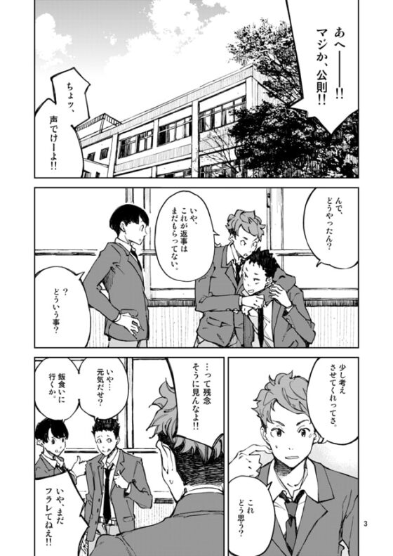 上手に笑いたい [はんなま] | DLsite 同人 - R18