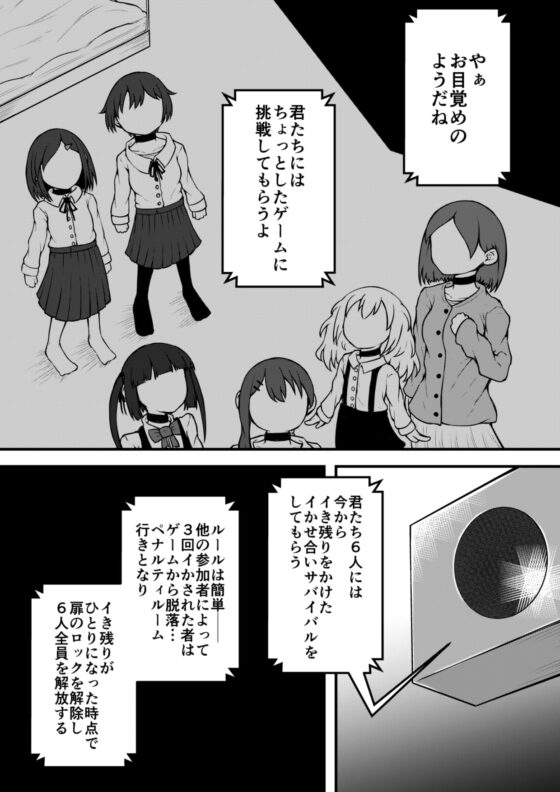 セクシュラゲーム:前編 [垂涎の耳] | DLsite 同人 - R18